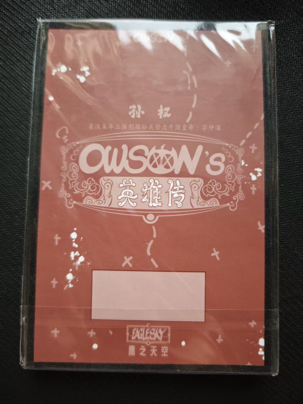 满200包邮！！龙虎卡牌-七二场（满200元包邮，无佣金，每周六结拍，欢迎送拍）