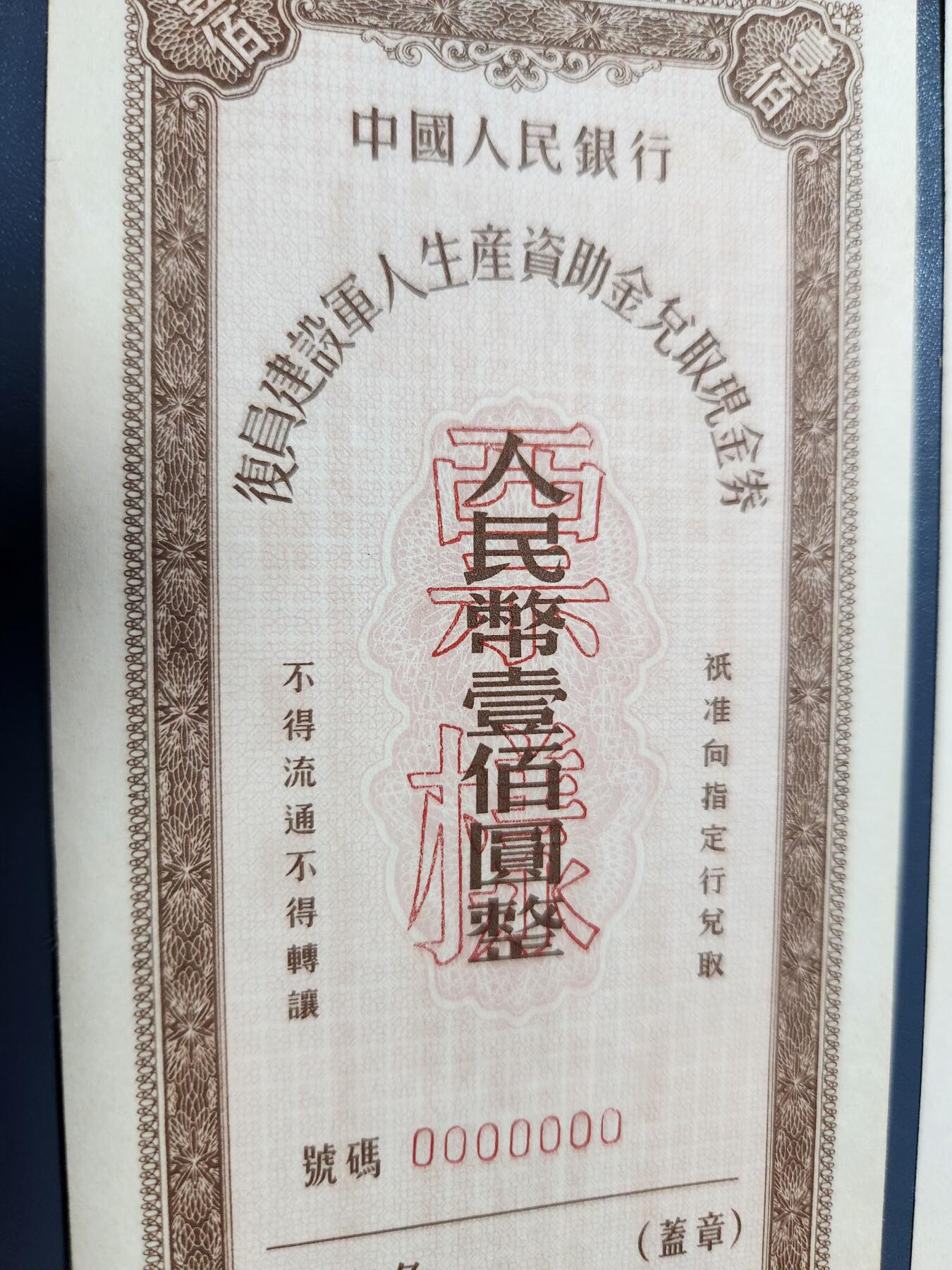 1月15号晚上8点 外国纸币自动截拍第8场