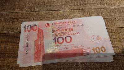 【新年八拍】世界钱币～微拍第229期暨2026年第8期  剩余少量港币（补号）成本价起拍 都是卖剩的清仓不留，全新绝品机会难得 - 2007年香港中国银行100元 补号ZY 全新绝品无47尾号6215（目录参考价350hkd）
