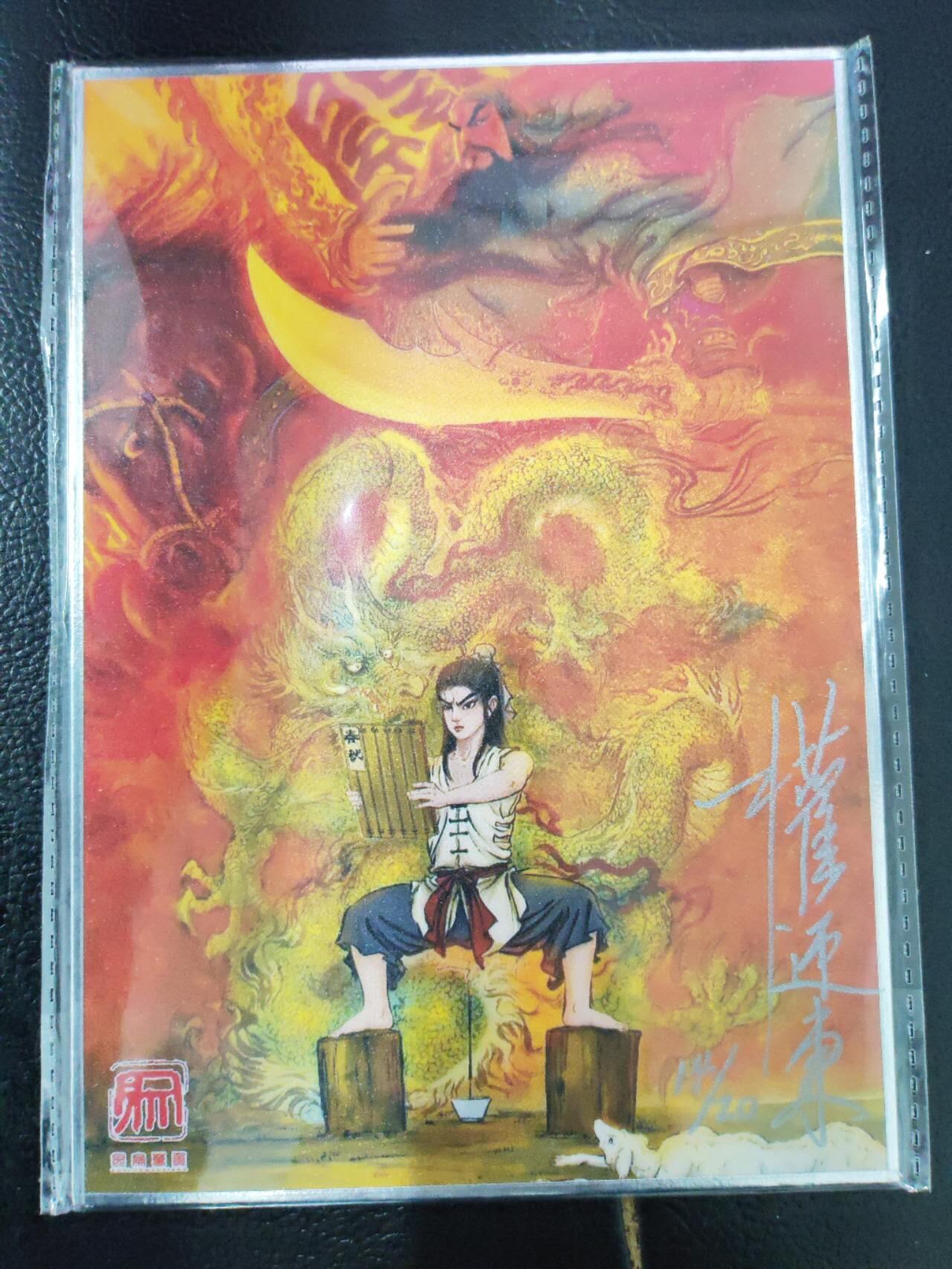 阳大大卡牌拍卖第93期（持续收拍品，周五晚上九点截拍，进群福利早知道） 【亲签色纸】昆仑万象 权迎东 少年关公 亲签色纸