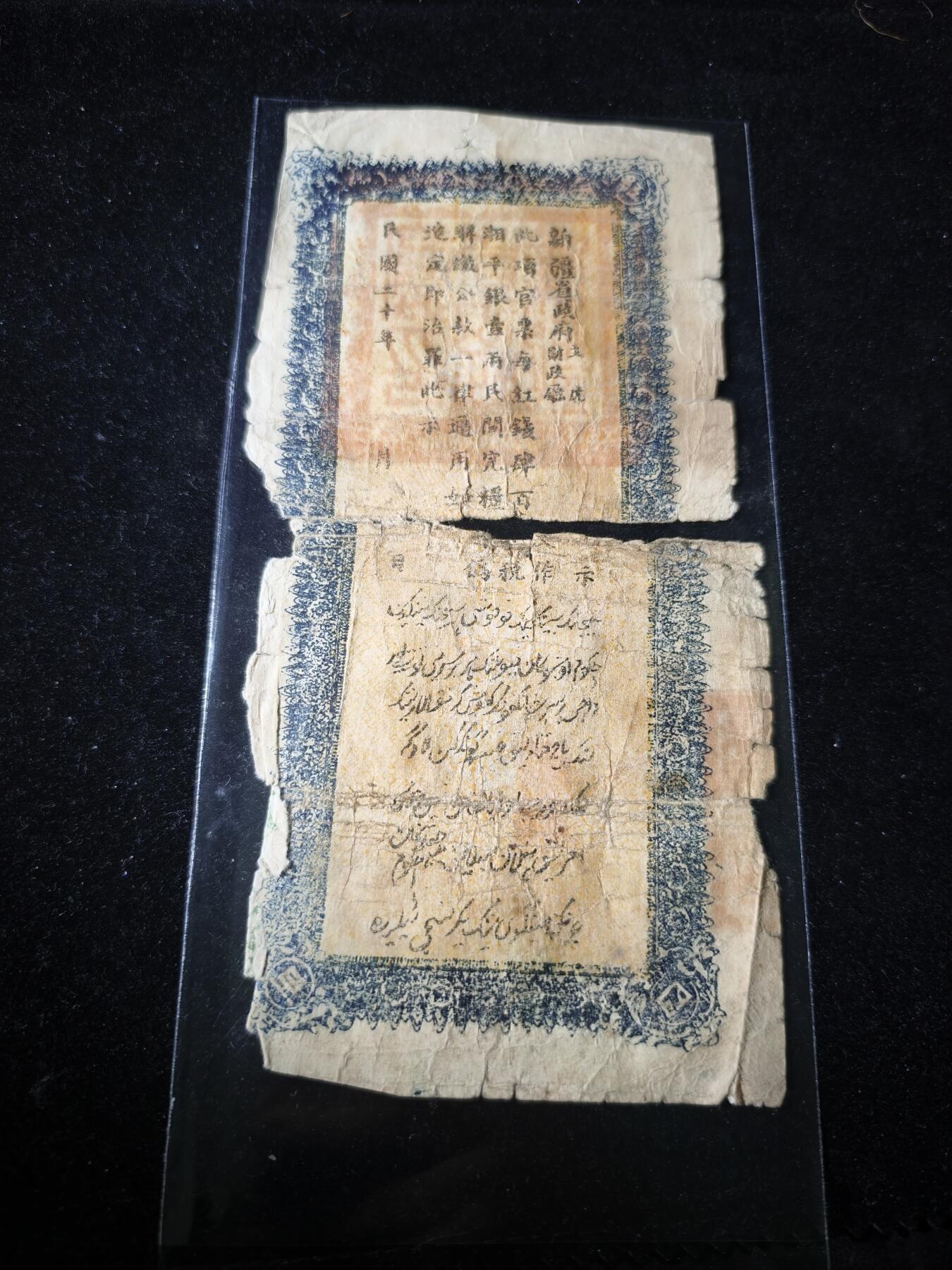 106期回流戒指饰品杂件纪念章丝路钱币专场 红钱票