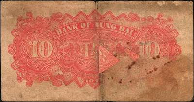 宜和2025年秋季拍卖 纸币 东北银行纸币一组8枚，其中：辽东地名券，1945年①红色拾圆短号券，红字地名，无厂铭；②棕色伍拾圆，红字地名；③④1946年红牛耕地壹圆2枚；地方流通券⑤1945年甲种壹百圆，双冠字圆体号码券；1948年⑥兵农图贰佰伍拾圆，小号码；⑦工农图壹仟圆，圆体号码；⑧1950年伍佰圆，小号码；七至八品