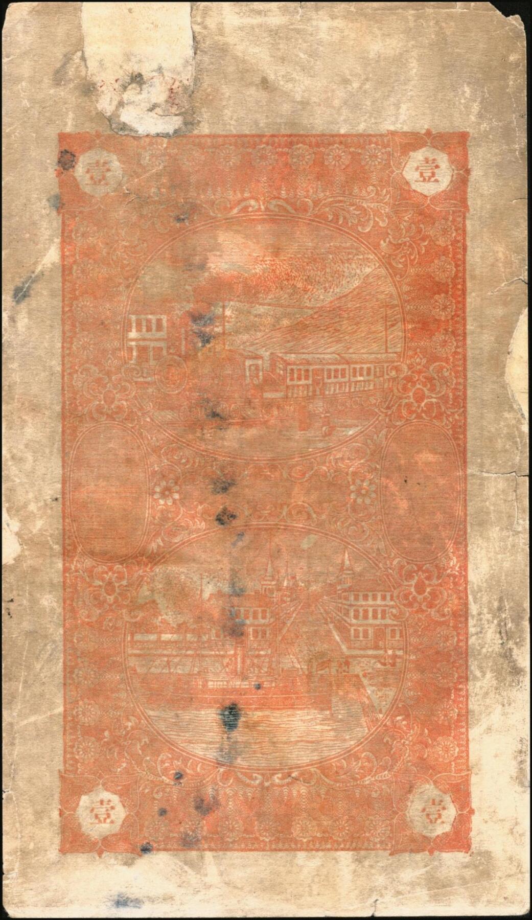 宜和2025年秋季拍卖 纸币 山东钱庄票一组6枚，其中：（文登）源盛湧、同盛和、同增号，（荣成）和顺永，（海阳）瑞生号壹千文各1枚；（棲霞）志盛东壹吊；六品至全新