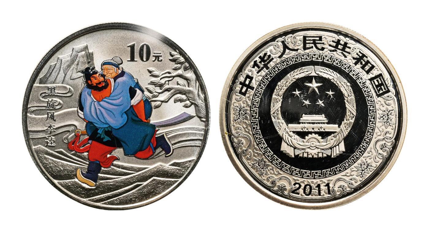 宜和2025年秋季拍卖 古钱/金银锭/机制币