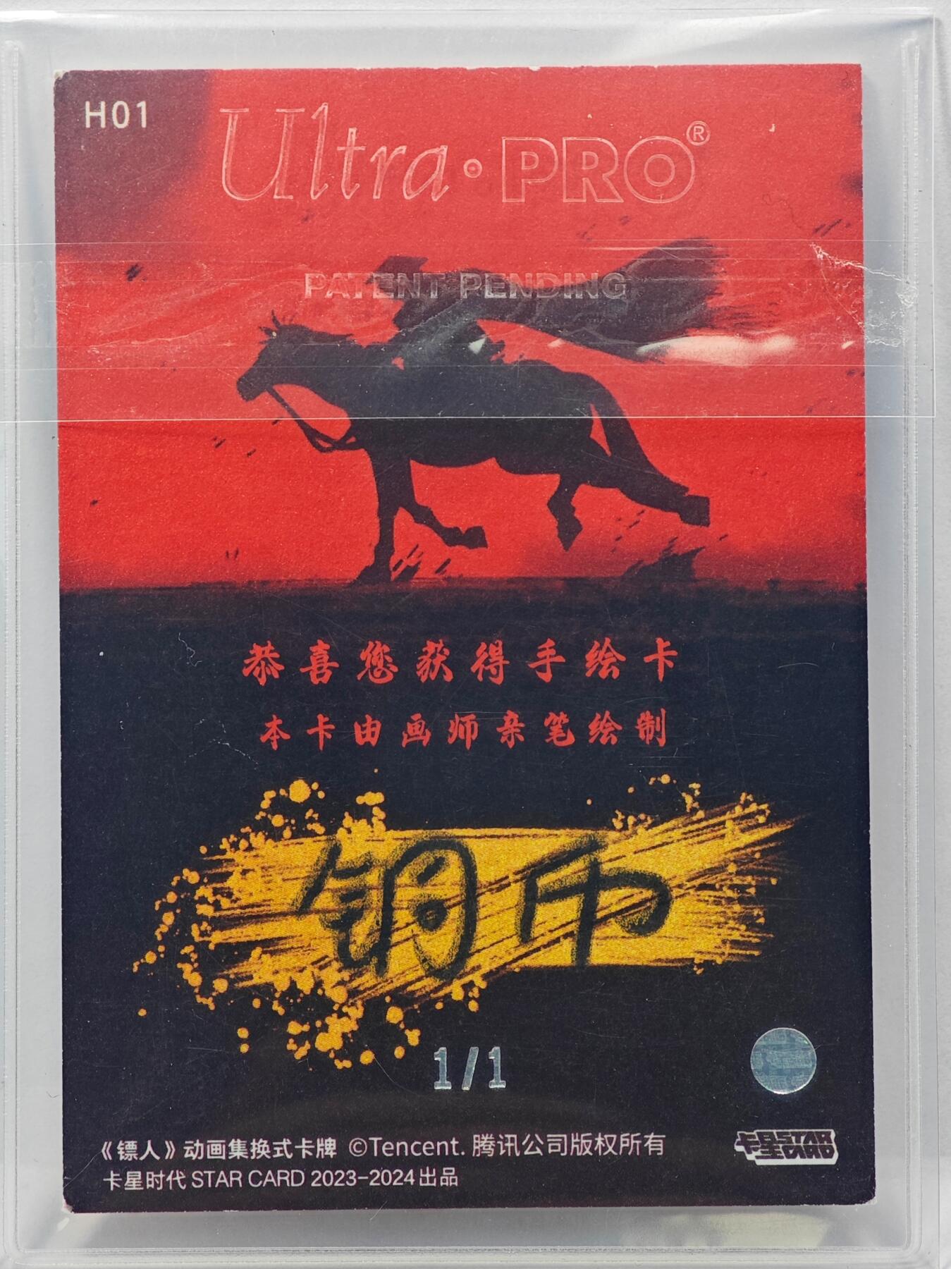 白泽拍卖卡牌手绘专场第31期（岁寒知松柏 春意已可期）