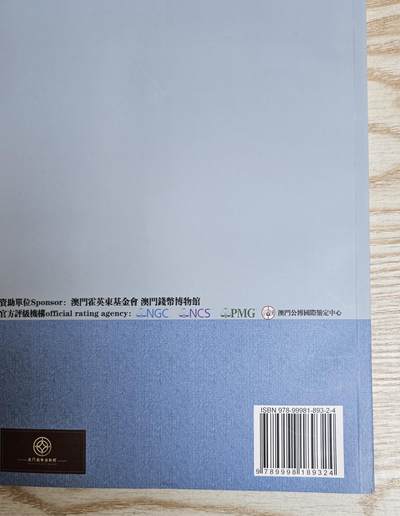 【币将精彩】纸币杂项拍卖（2026-4-27） 2025年民國孫像袁像银元版別图录大型目录