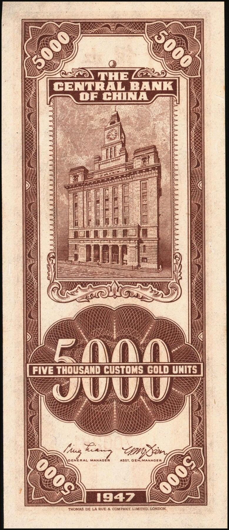 宜和2025年秋季拍卖 纸币 中央银行关金一组4枚，其中：①②1947年德纳罗版伍仟圆2枚，Pick#347；③④1948年中央版蓝紫色伍万圆2枚，Pick#372；九五至九八品