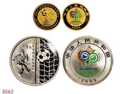 宜和2025年秋季拍卖 古钱/金银锭/机制币 - 2005年发行2006年德国世界杯足球赛精制彩金银币二枚一套（含1/4盎司金、1盎司银各1枚）,原盒、原包装、带证书，完全未使用，发行量分别为1万枚、5万枚