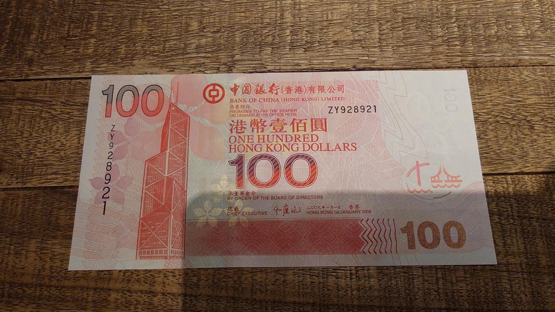 【新年八拍】世界钱币～微拍第229期暨2026年第8期  剩余少量港币（补号）成本价起拍 都是卖剩的清仓不留，全新绝品机会难得 2009年香港中国银行100元 补号ZY 全新绝品无47尾号921