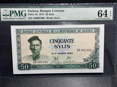《外钞收藏家》第六百零二期（精品场）（本平台长期征集拍品、欢迎藏友们联系合作） - 1971年几内亚50 PMG64E