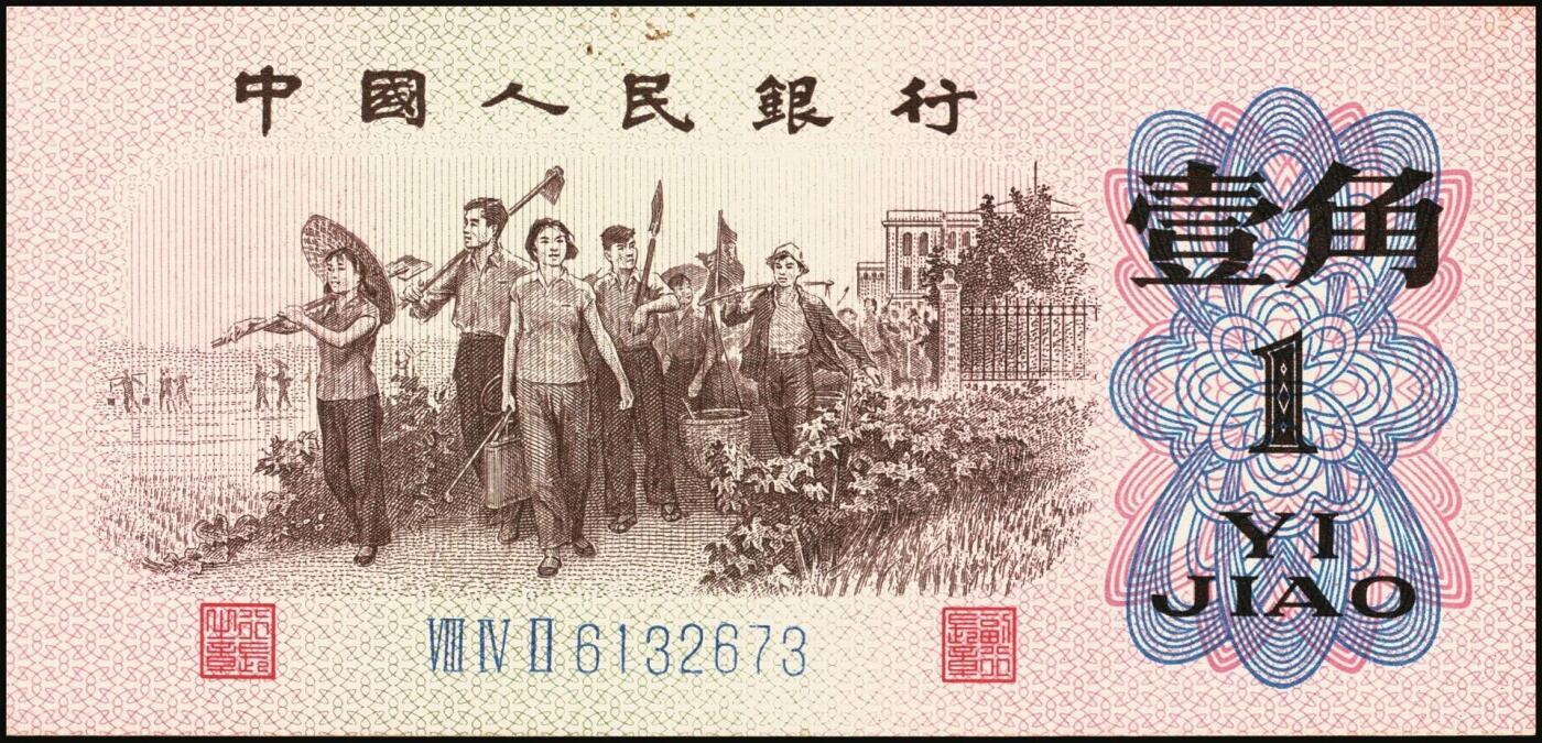 宜和2025年秋季拍卖 纸币 1962年第三版人民币壹角一组34枚，部分连号，其中：蓝号码三罗马25枚，Pick#877c；蓝号码二罗马9枚，Pick#877d；原票，九八品至全新
