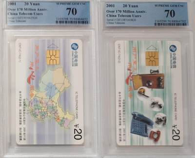 公藏第129期评级卡拍卖 - 电信IC卡（IC-74  用户至上）2全电总版，PCGS评级70分。