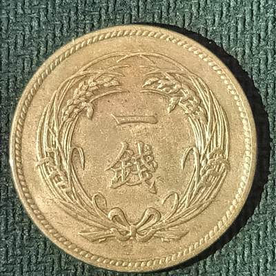 逸泉钱币2026B邻国花钱世界钱币纪念币章B第四场1-400B - 43日本一钱