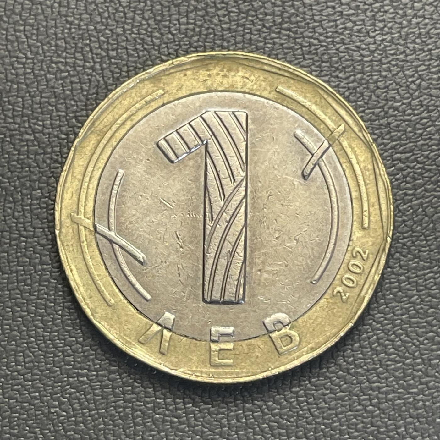 回流0119 保加利亚2002年1列弗双金属币 保加利亚守护神圣伊万·里尔斯基 