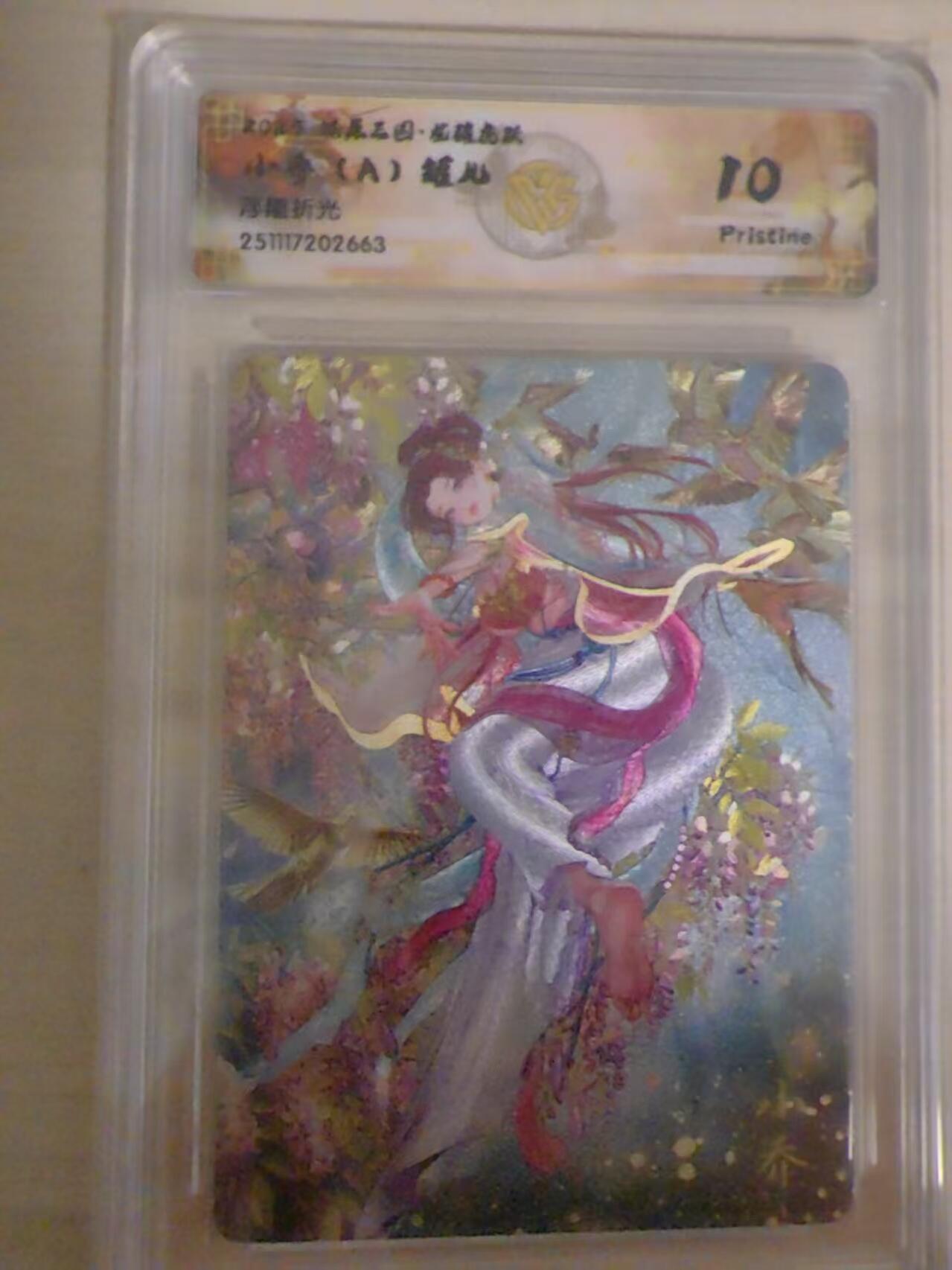 阳大大卡牌拍卖第93期（持续收拍品，周五晚上九点截拍，进群福利早知道）