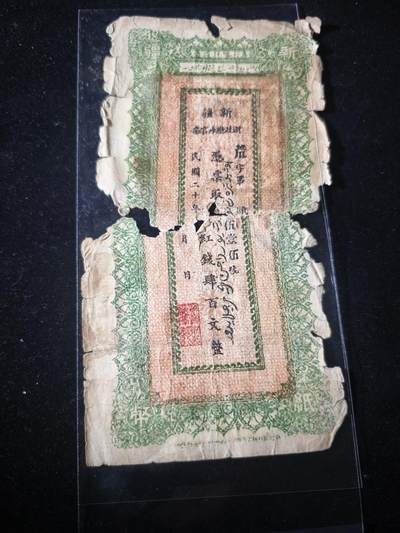 106期回流戒指饰品杂件纪念章丝路钱币专场 - 红钱票