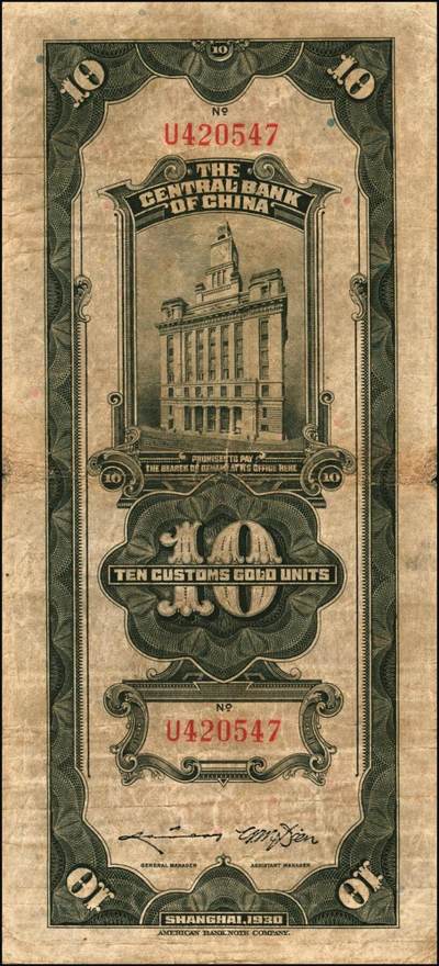 宜和2025年秋季拍卖 纸币 民国十九年（1930年）中央银行关金美钞版一组13枚，其中：①②拾分2枚，Pick#323b；③④⑤廿分3枚，Pick#324b；均为李觉·黄秀峰签名，单字轨；⑥壹圆，李觉·林天吉签名，双面号单字轨，少见；伍圆券⑦李觉·黄秀峰签名，双面号单字轨，Pick#326b；⑧李骏耀·田亦民黑色签名，双面号单字轨，Pick#326c；李骏耀·田亦民原色签名，Pick#326d⑨单面号单字轨；⑩⑪⑫⑬⑭单面号