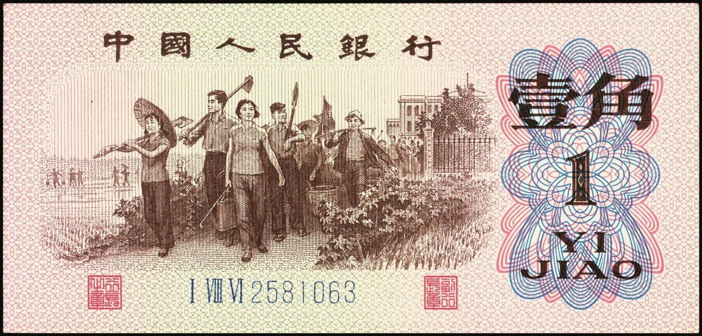 宜和2025年秋季拍卖 纸币 1962年第三版人民币壹角一组34枚，部分连号，其中：蓝号码三罗马25枚，Pick#877c；蓝号码二罗马9枚，Pick#877d；原票，九八品至全新