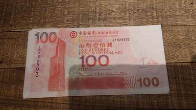 【新年八拍】世界钱币～微拍第229期暨2026年第8期  剩余少量港币（补号）成本价起拍 都是卖剩的清仓不留，全新绝品机会难得 - 2009年香港中国银行100元 补号ZY 全新绝品无47尾号593