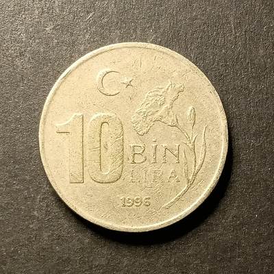 逸泉钱币2026A世界散币纸币纪念币专场A第一场 - 52土耳其10里拉硬币