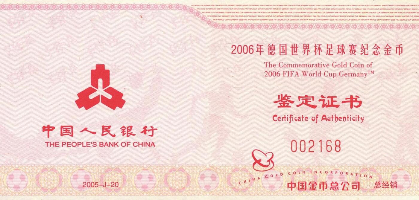 宜和2025年秋季拍卖 古钱/金银锭/机制币 2005年发行2006年德国世界杯足球赛精制彩金银币二枚一套（含1/4盎司金、1盎司银各1枚）,原盒、原包装、带证书，完全未使用，发行量分别为1万枚、5万枚