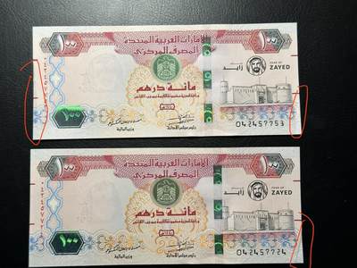 丙午马年第三场—综合大拍 - 【尾24那张】2018年 阿联酋100迪拉姆 扎耶德诞辰纪念钞。品相unc-特价！