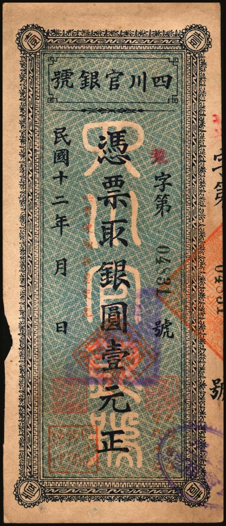 宜和2025年秋季拍卖 纸币 民国纸币一组7枚，其中：直隶省银行天津地名券①1920年美钞版壹圆，第三版签名；②1926年长城图紫色壹角；③1923年四川官银号竖式壹元，背面加盖“成都总商会章”；④1932年南昌市立银行铜元拾枚，吉安地名；⑤1934年陕北地方实业银行壹圆，榆林地名；⑥⑦安徽地方银行壹分、壹角；六五至八五品