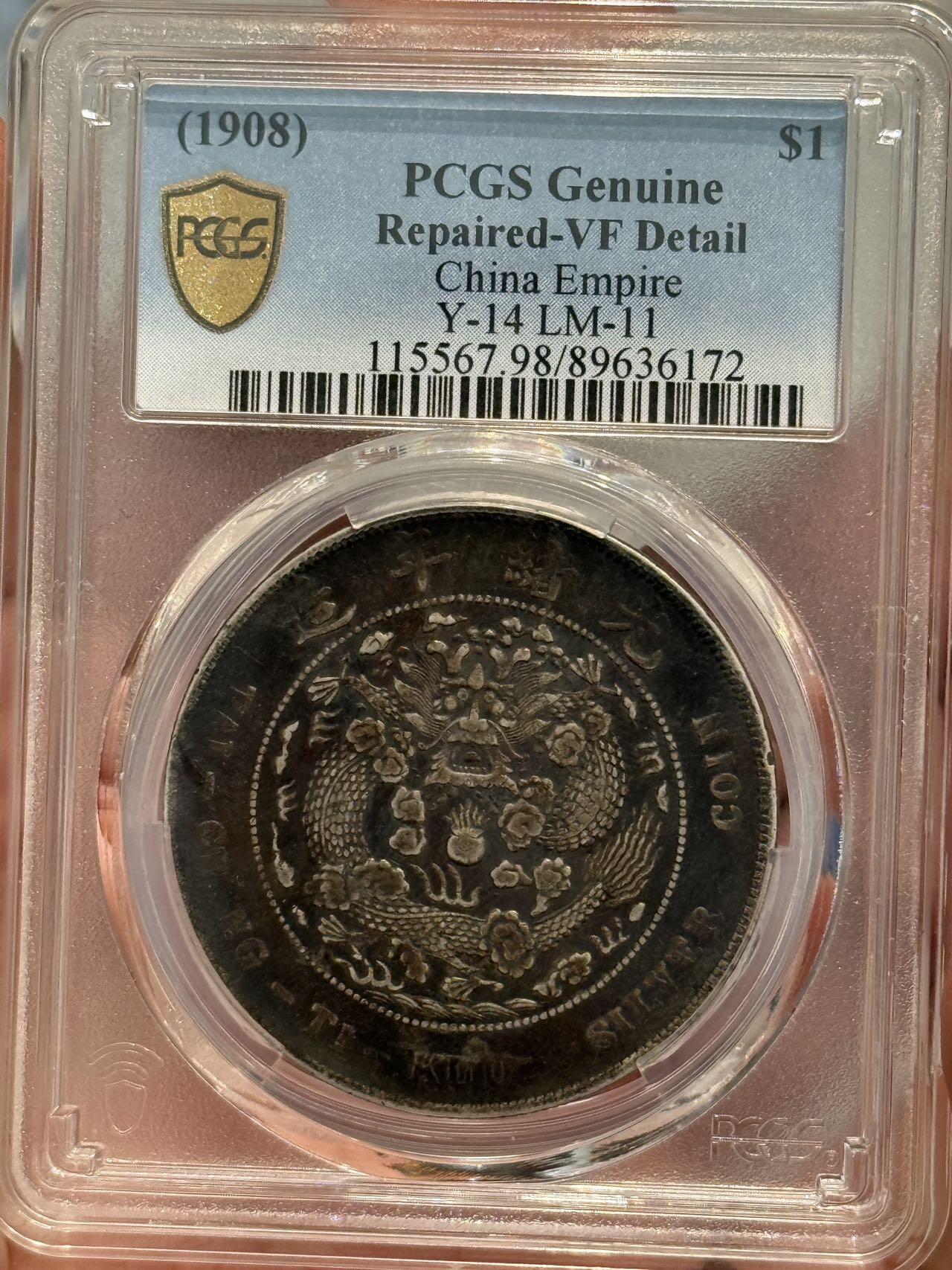 币然PCGS机制币专场第七场 PCGS VF98双面大老黑造总