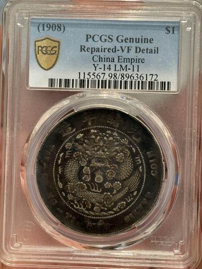 币然PCGS机制币专场第七场 - PCGS VF98双面大老黑造总