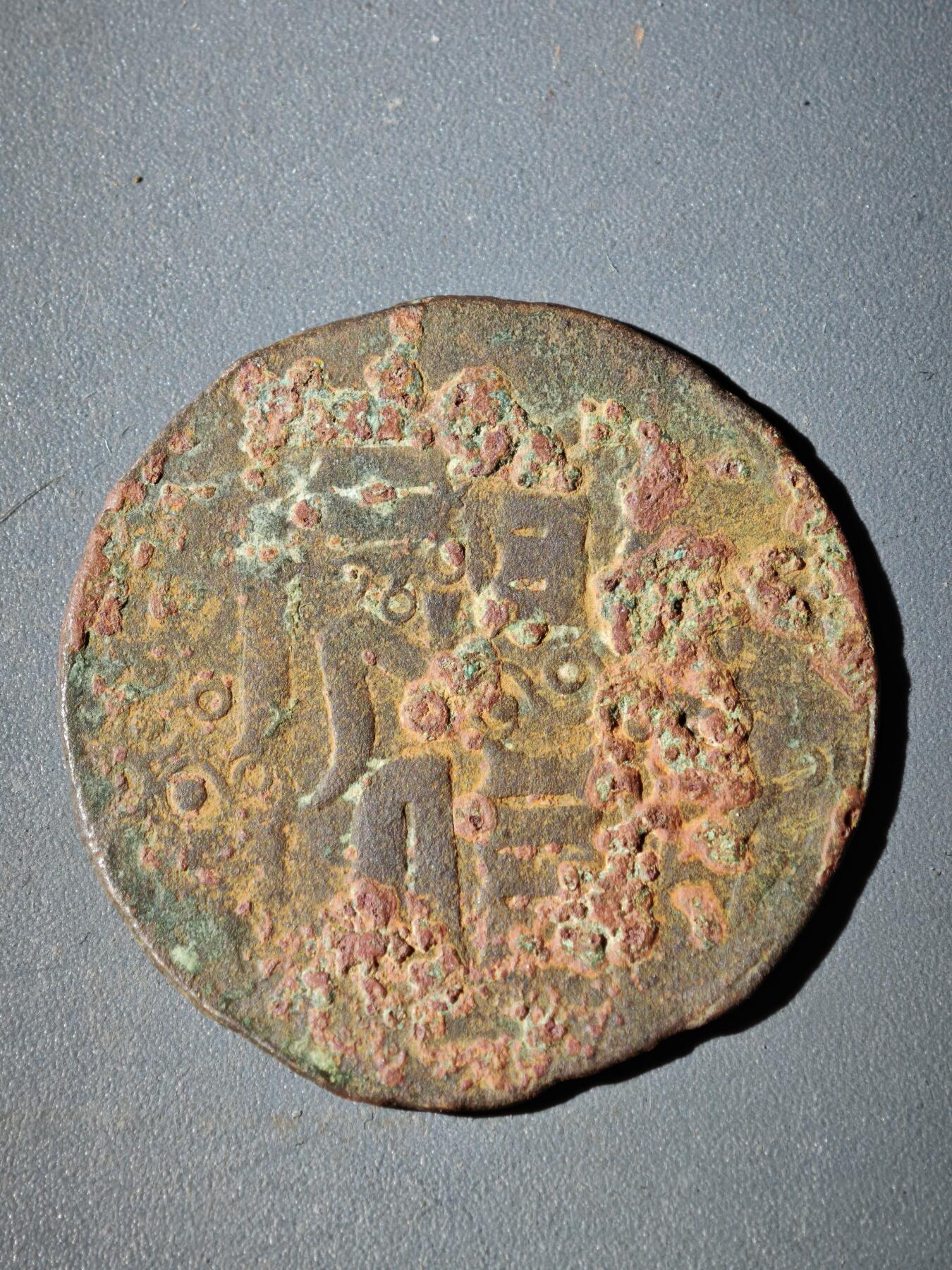 106期回流戒指饰品杂件纪念章丝路钱币专场 察合台汗国铜币