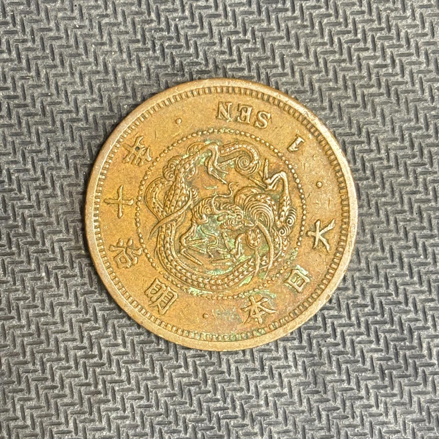 逸泉钱币2026C世界钱币纪念币专场第二组C1-400件