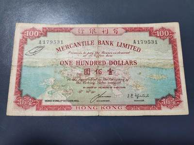 1月15号晚上8点 外国纸币自动截拍第8场 -  1965年 A版首发 香港 有利银行 100元 壹佰圆 大地图 大名誉品