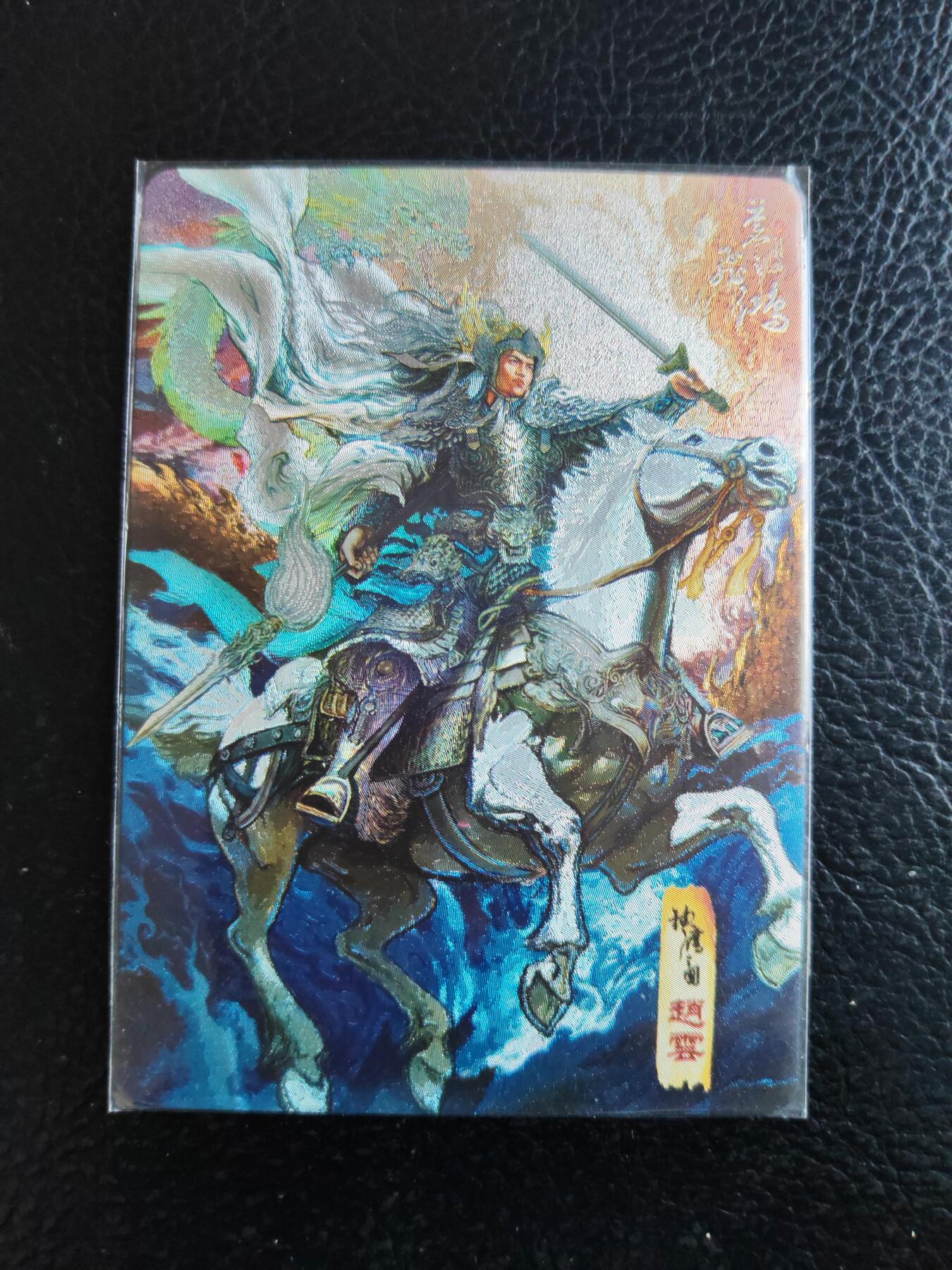 阳大大卡牌拍卖第93期（持续收拍品，周五晚上九点截拍，进群福利早知道）