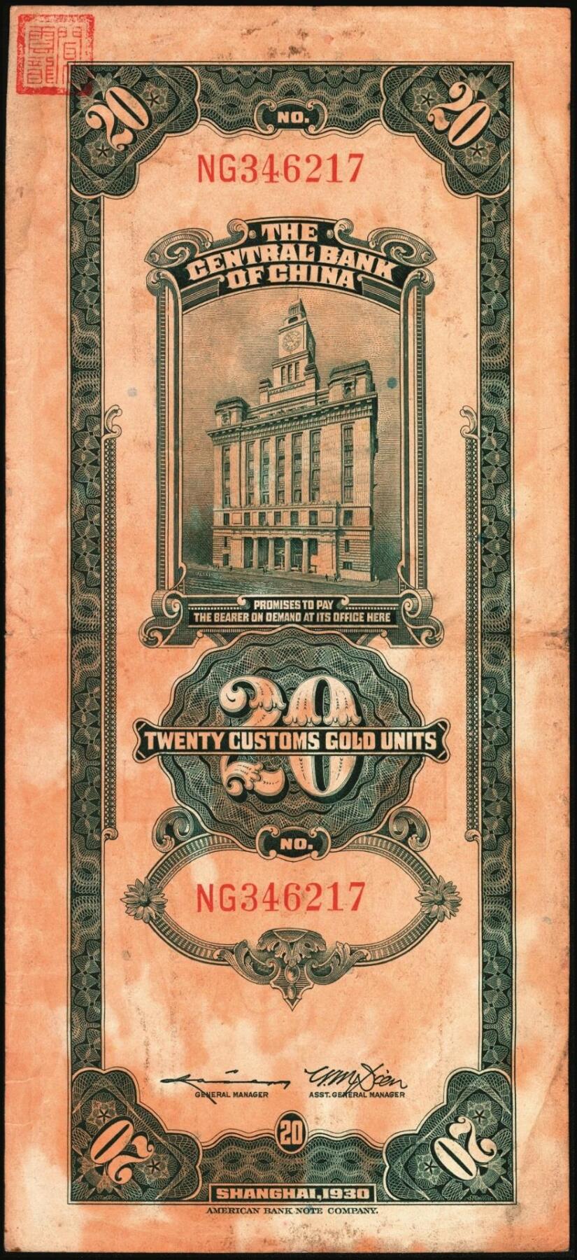 宜和2025年秋季拍卖 纸币 民国十九年（1930年）中央银行美钞版关金一组9枚，其中：李觉·黄秀峰签名，单字轨①拾分，Pick#323b；②廿分，Pick#324b；黑色签名，双面号单字轨③壹圆，少见，Pick#325b；④伍圆，少见，Pick#326b。李骏耀·田亦民原色签名，单面号双字轨⑤壹圆，Pick#325d；⑥伍圆，Pick#326d；⑦拾圆，Pick#327d；⑧拾圆，黑色签名，双面号单字轨，少见，Pick#32