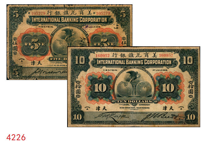 宜和2025年秋季拍卖 纸币 1918年美商花旗银行伍圆、拾圆各1枚，天津地名，6位号；原票，六五至七五品