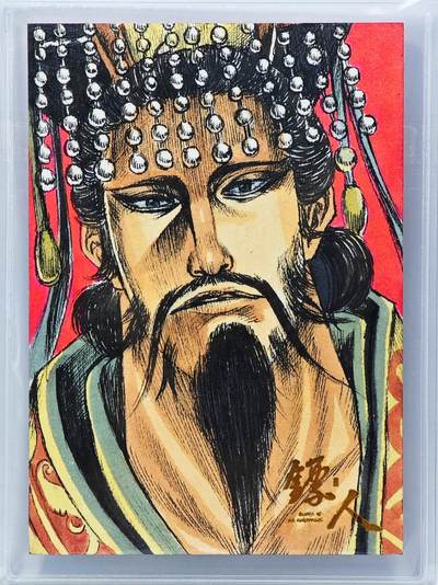 白泽拍卖卡牌手绘专场第31期（岁寒知松柏 春意已可期） - 2023 卡星时代手绘卡 隋炀帝 杨广  红豆亲签 软卡夹封装