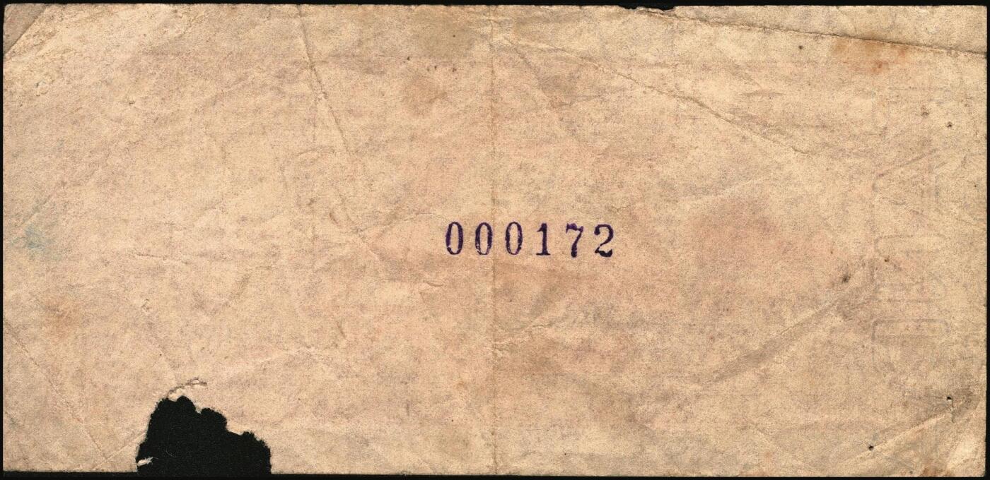 宜和2025年秋季拍卖 纸币 民国三十四年（1945年）北海银行紫色轮船火车图壹百圆票样，正背共2枚，山东地名，背印英文“New democracy Free China”（即“新民主自由中国”），少见，Pick#S3591s；七至八品，有损有锈