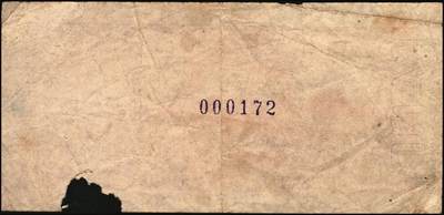 宜和2025年秋季拍卖 纸币 民国三十四年（1945年）北海银行紫色轮船火车图壹百圆票样，正背共2枚，山东地名，背印英文“New democracy Free China”（即“新民主自由中国”），少见，Pick#S3591s；七至八品，有损有锈