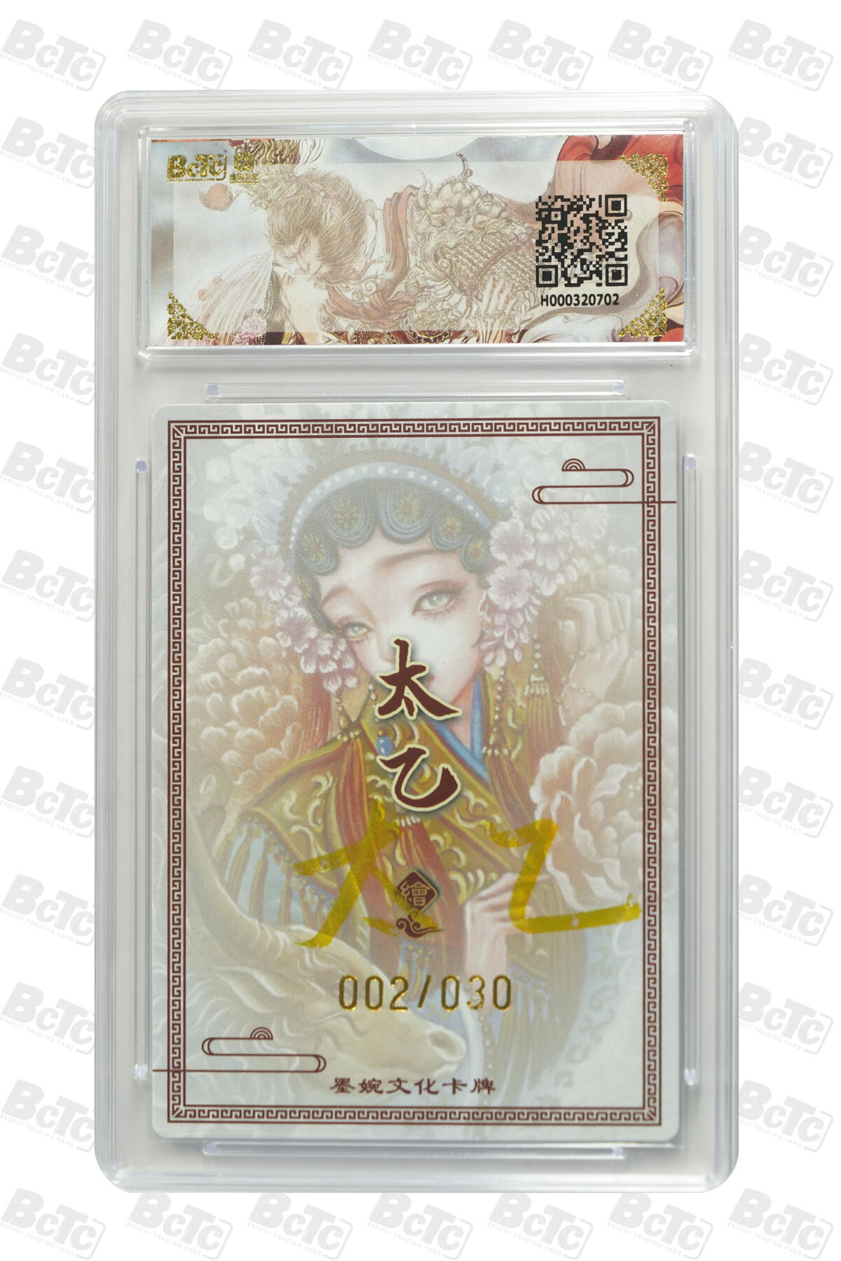 白泽拍卖卡牌手绘专场第31期（岁寒知松柏 春意已可期）