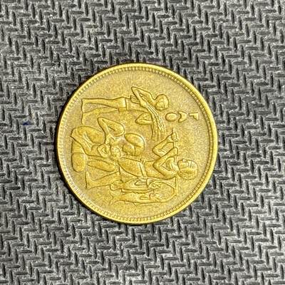 逸泉钱币2026C世界钱币纪念币专场第二组C1-400件 - 22 埃及米莉姆纪念币