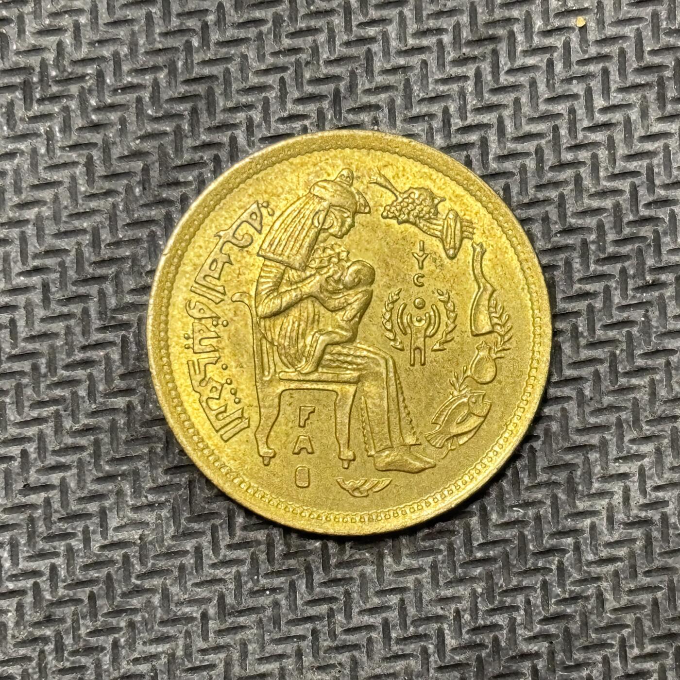 逸泉钱币2026C世界钱币纪念币专场第二组C1-400件 19 埃及米莉姆纪念币