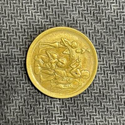 逸泉钱币2026C世界钱币纪念币专场第二组C1-400件 - 14 埃及米莉姆纪念币