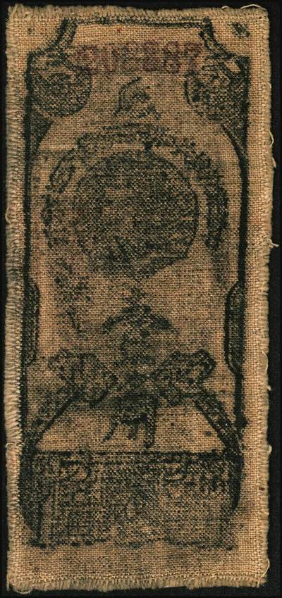 宜和2025年秋季拍卖 纸币 1935年中华苏维埃共和国国家银行西北分行一组3枚：①壹角布币，斯大林头像，窄体大号码券；罕见，②贰角布币，小号码券，Pick#S3279；③贰角纸币，Pick#S3285；六至八五品