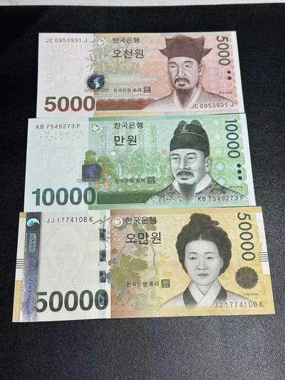 《外钞收藏家》第六百零二期（精品场）（本平台长期征集拍品、欢迎藏友们联系合作） - 韩国5000-5万韩元 3张一起 全新UNC
