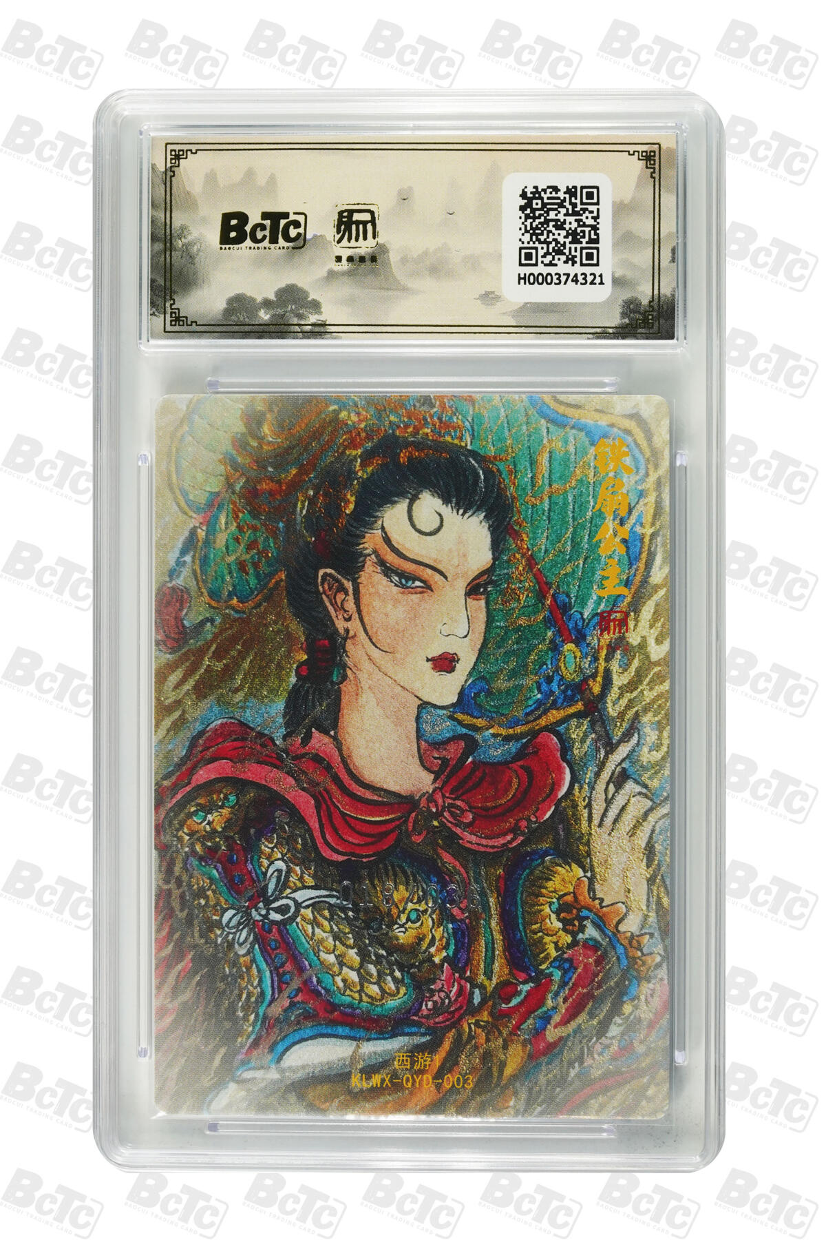 白泽拍卖卡牌手绘专场第31期（岁寒知松柏 春意已可期） 2025 昆仑万象 权迎东新绘西游记 牛魔一家 5张 牛魔王004/036，铁扇公主018/036，玉面公主015/036，红孩儿013/036，避水金睛兽020/036 粗闪 保粹评级 5张爆金10 特标