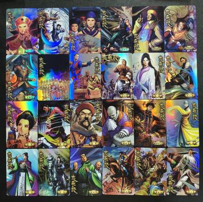 天玑星卡拍第161期《1.15周四截拍》持续收拍收评中 满赠卡需备注 - 宁缺卡牌 鹿鼎记 彩闪 三十六张