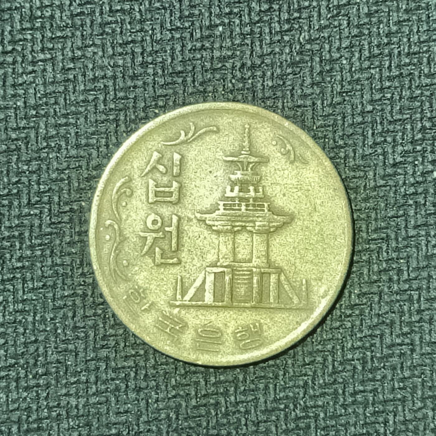 逸泉钱币2026B邻国花钱世界钱币纪念币章B第四场1-400B 19韩国10韩元