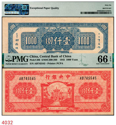 宜和2025年秋季拍卖 纸币 - 民国三十四年（1945年）中央银行福建百城版红色壹仟圆，复兴关“抗战建国”牌坊图，热门品种，品相难得，品种+EPQ+分数+号码之玩法逻辑，未来可期；PMG 66 EPQ