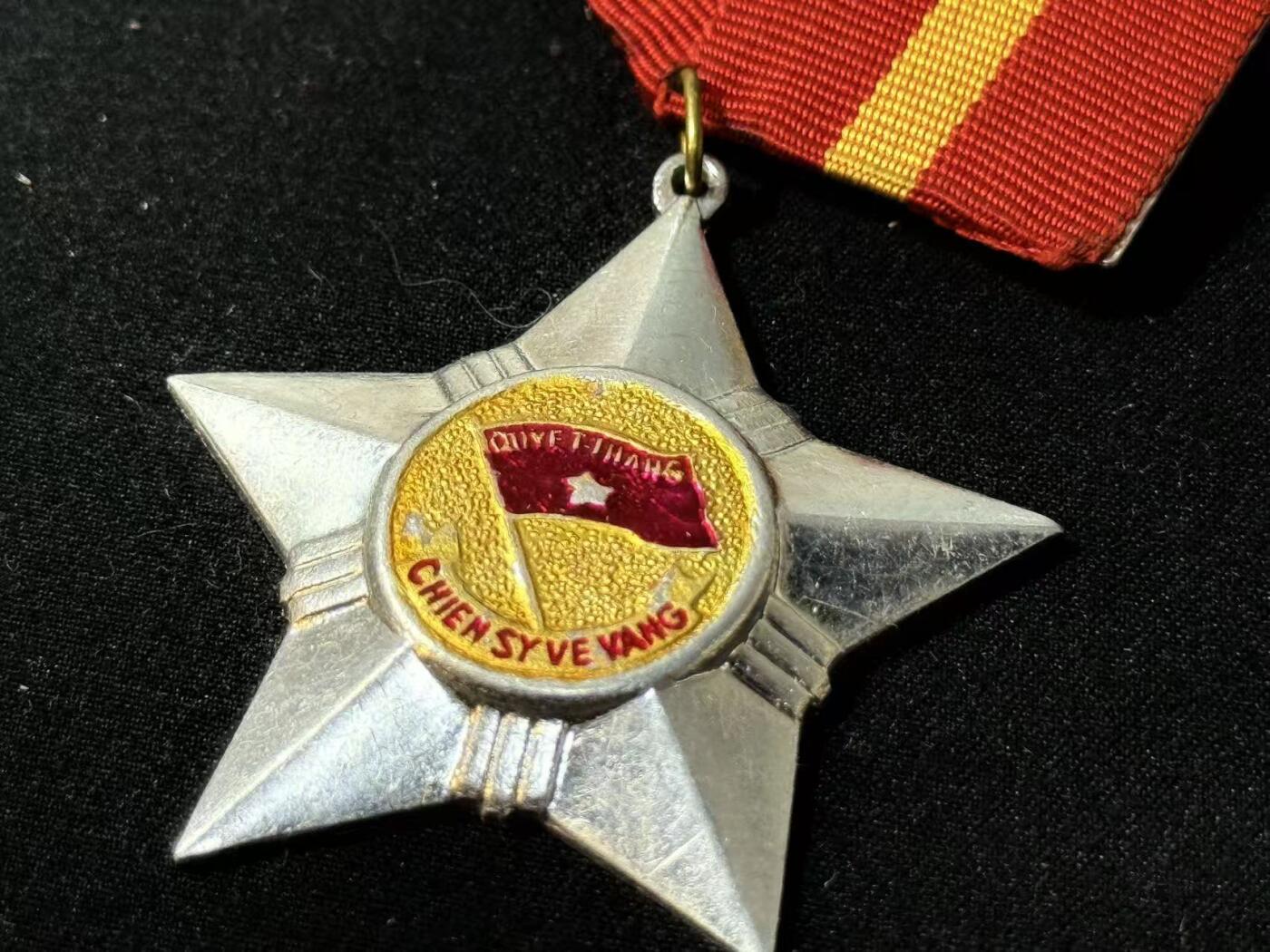 罗岚⭐爱藏⭐甄选专拍第四场-分享拍场赚佣（实体经营） 越南人民共和国光荣战士勋章 越中战争时期版本  美品原挂