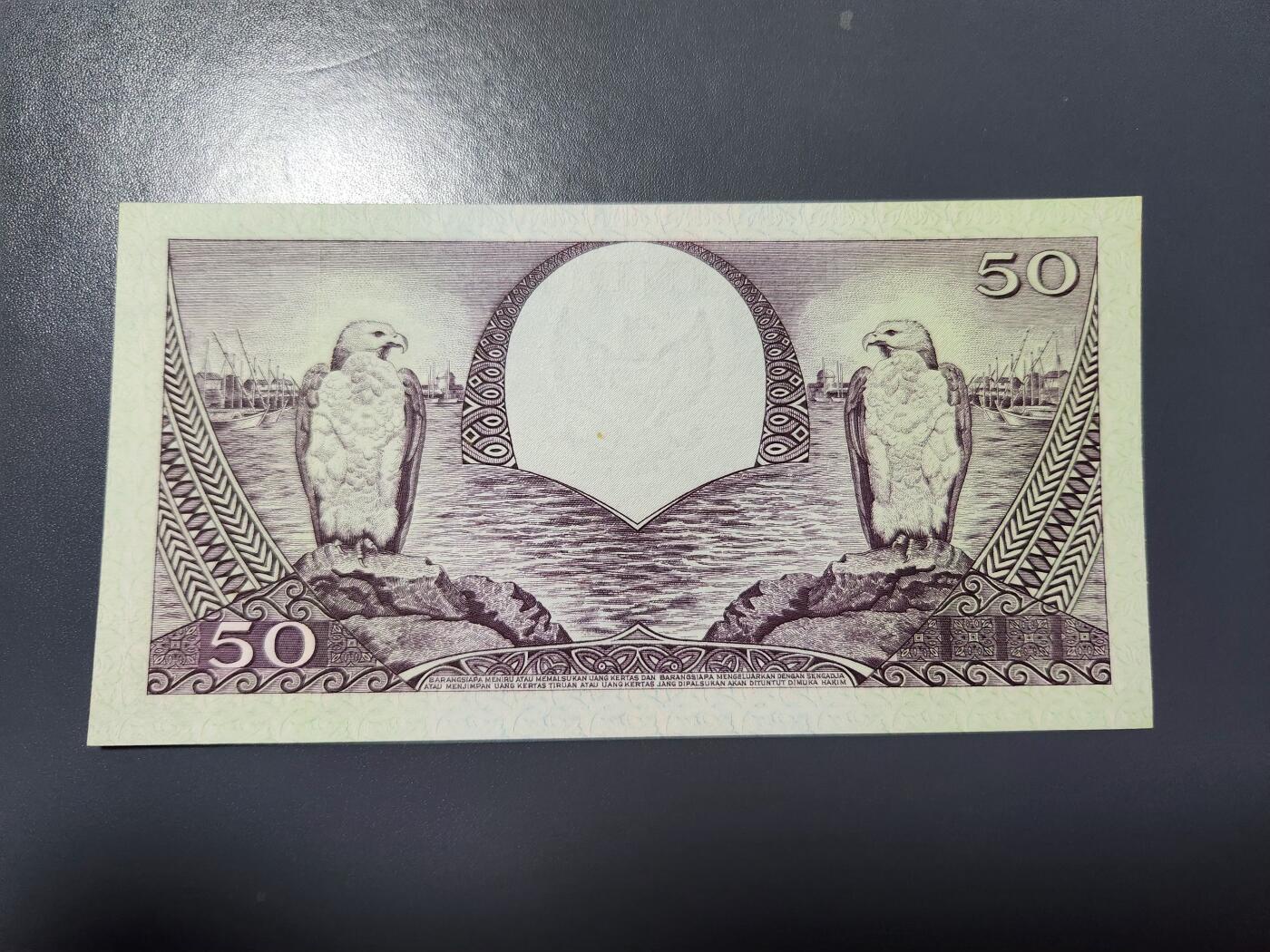 1月15号晚上8点 外国纸币自动截拍第8场 印度尼西亚50全新